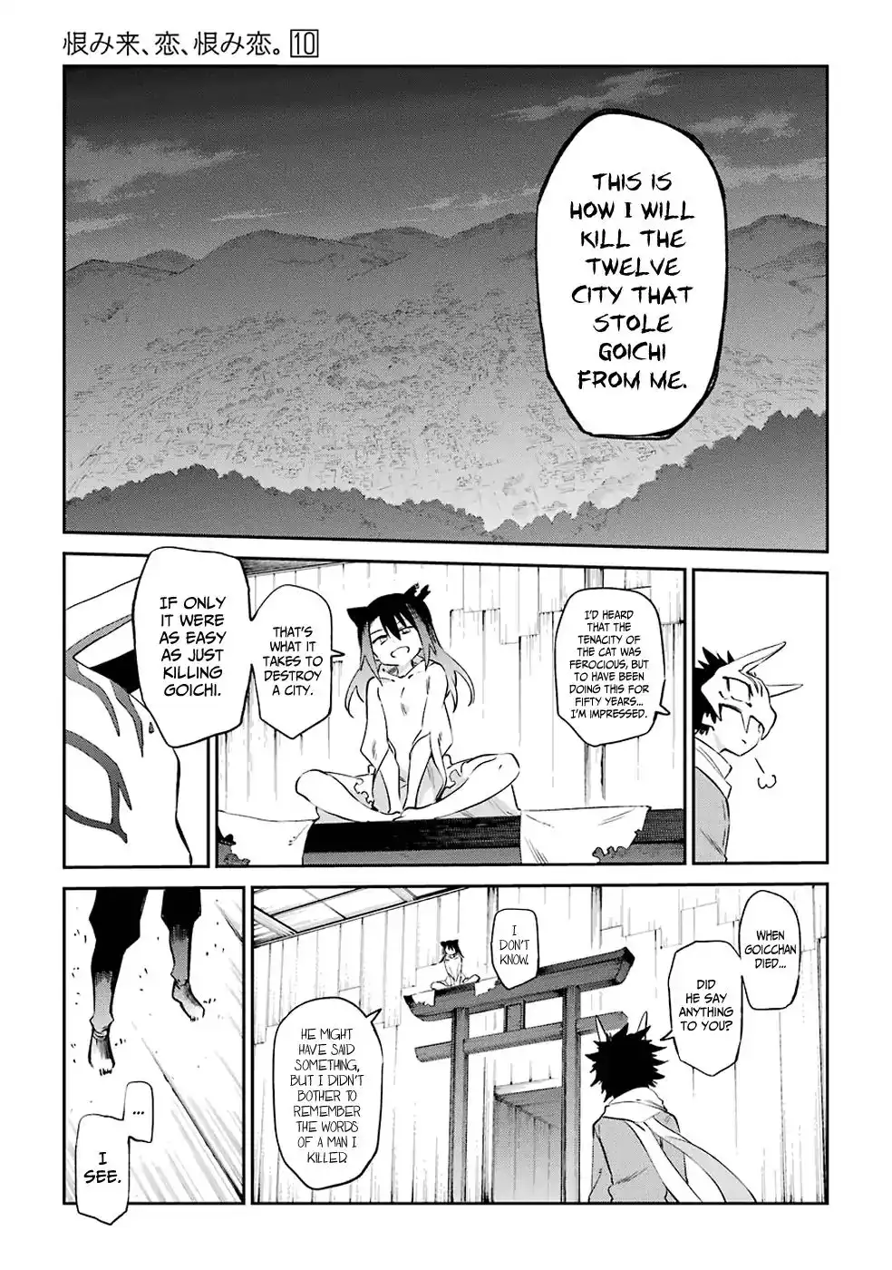 Urami Koi, Koi, Urami Koi. Chapter 49 17